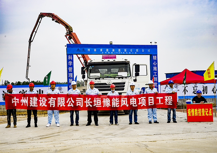 長垣豫能100MW風(fēng)電場工程110千伏升壓站、集電線路土建及設(shè)備安裝調(diào)試工程